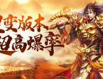 新开复古传奇私服手游道士首选装备 新区零氪开荒搭配攻略
