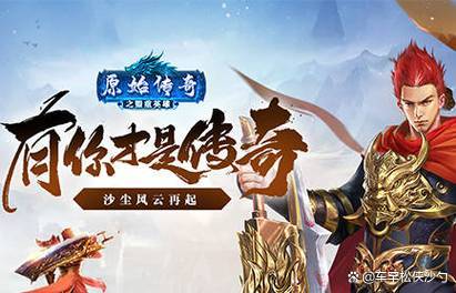 手游传奇私服低伤害困境怎么办？老玩家零氪破局全套技巧 第1张
